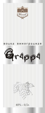 этикетка водки Grappa этикетка водки Grappa