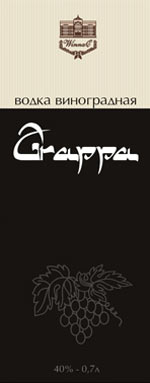 этикетка водки Grappa этикетка водки Grappa